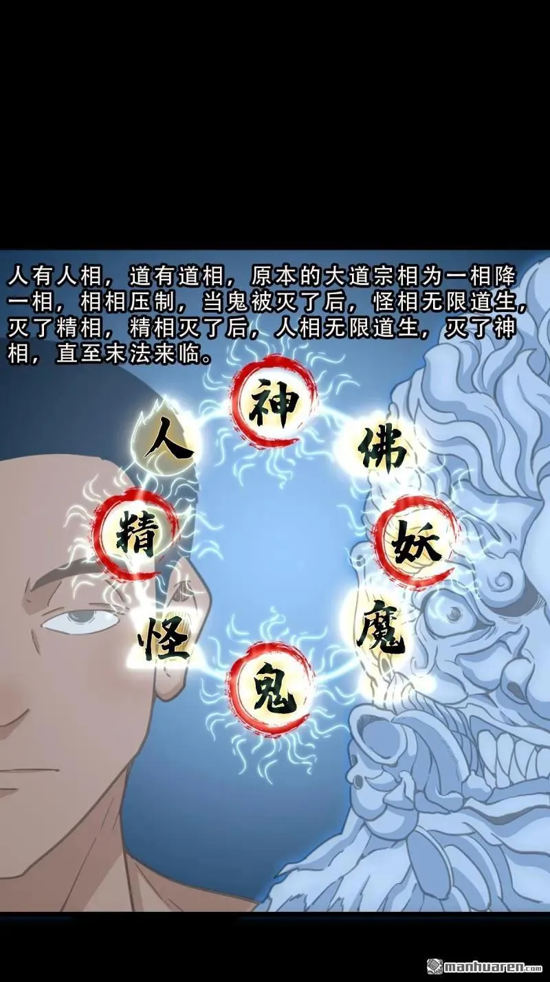 第270回 山凤 第39页