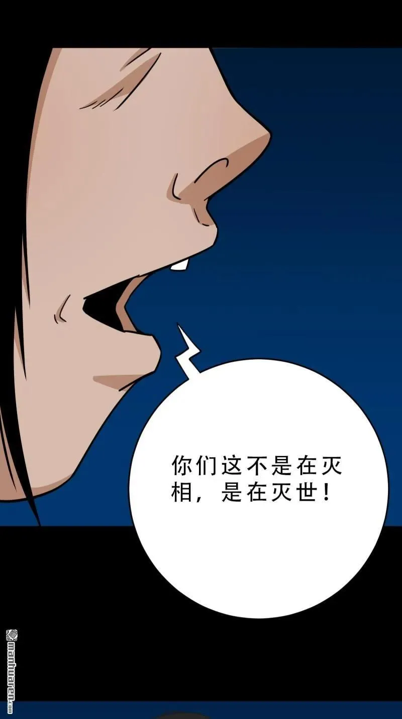 第270回 山凤 第41页