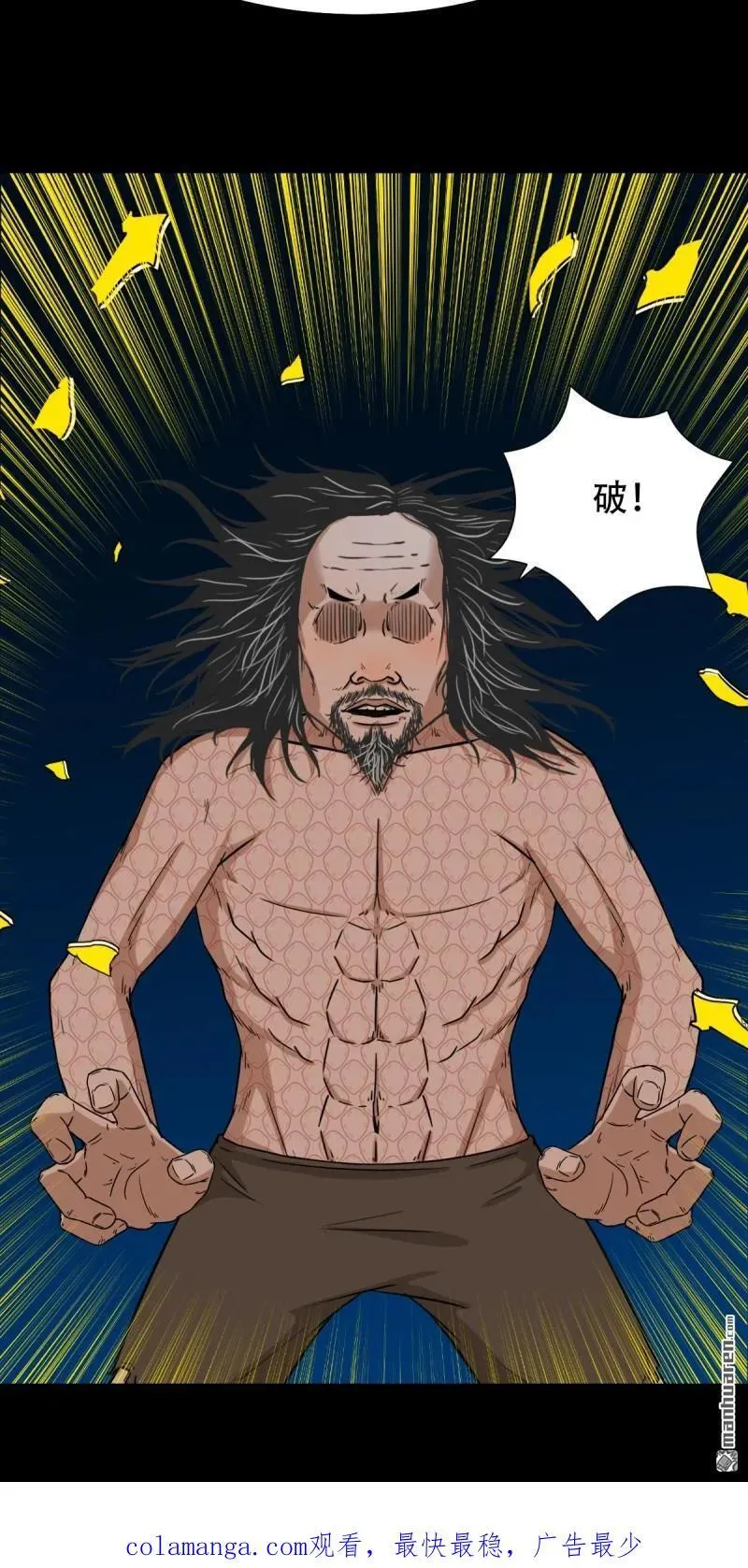第270回 山凤 第48页