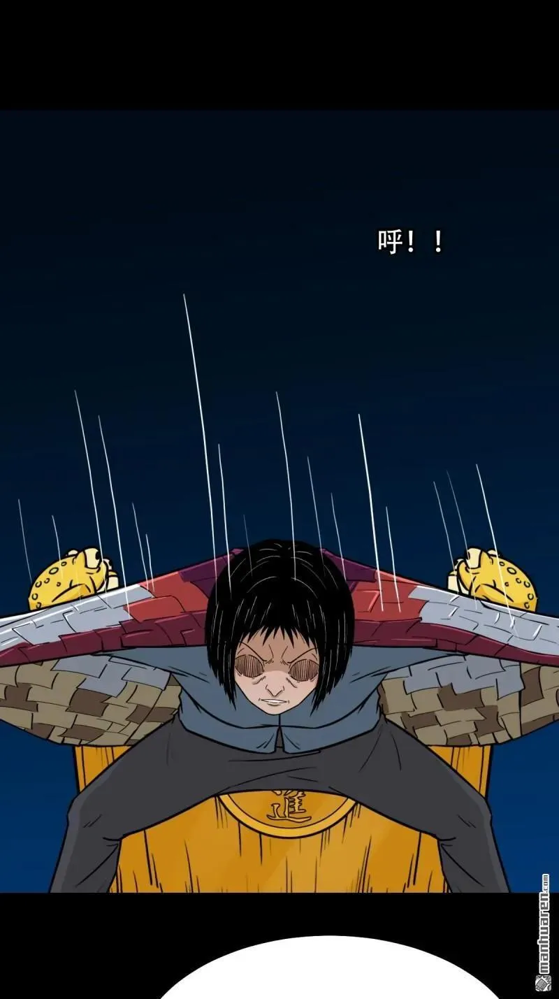第271回 山凤·下 第6页