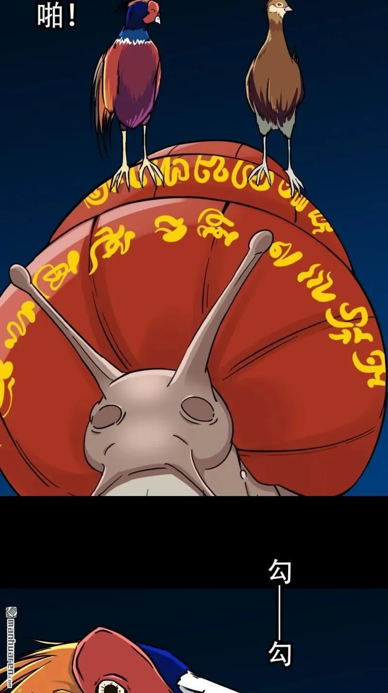 第271回 山凤·下 第17页