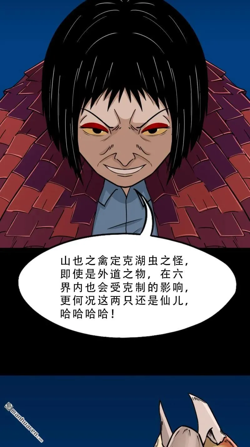 第271回 山凤·下 第24页