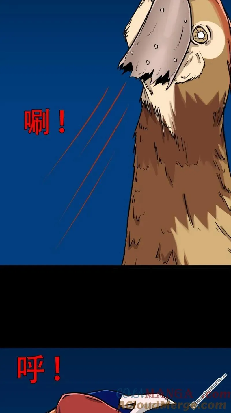 第271回 山凤·下 第25页