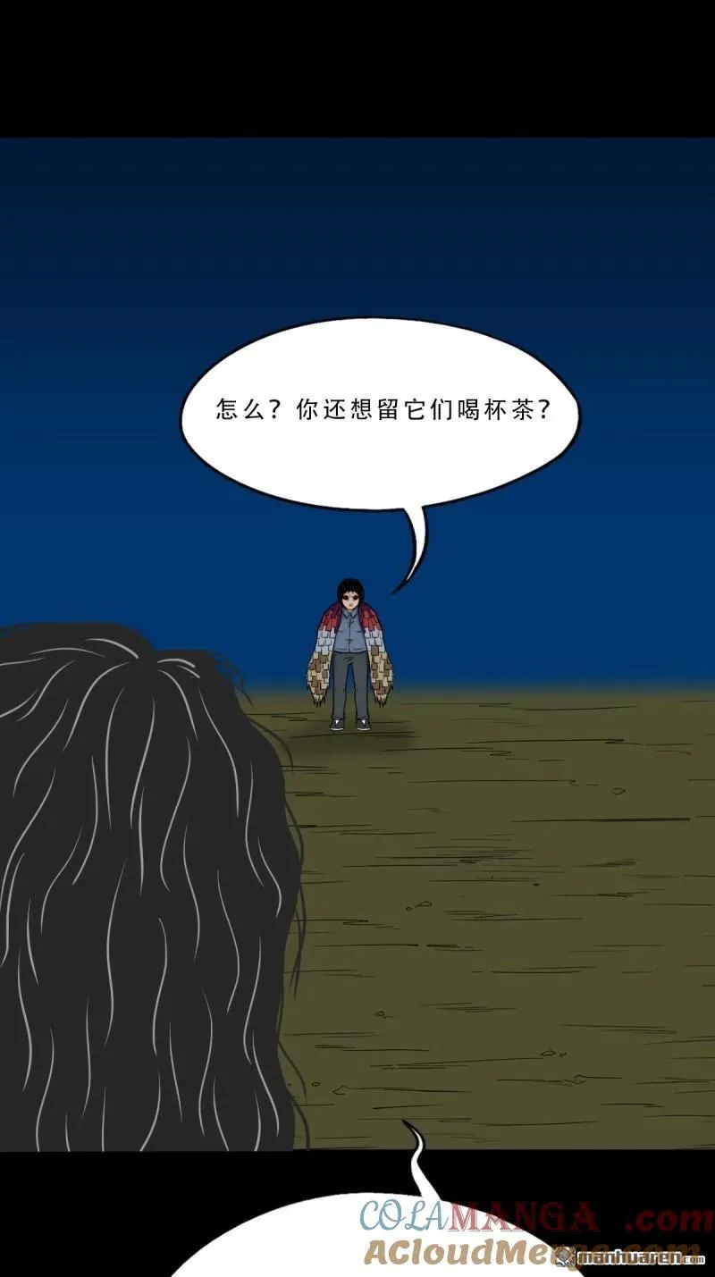 第271回 山凤·下 第37页