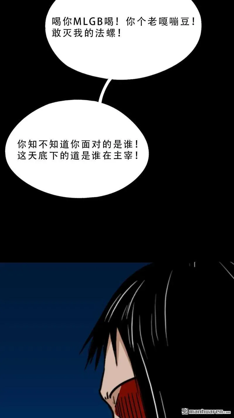 第271回 山凤·下 第38页