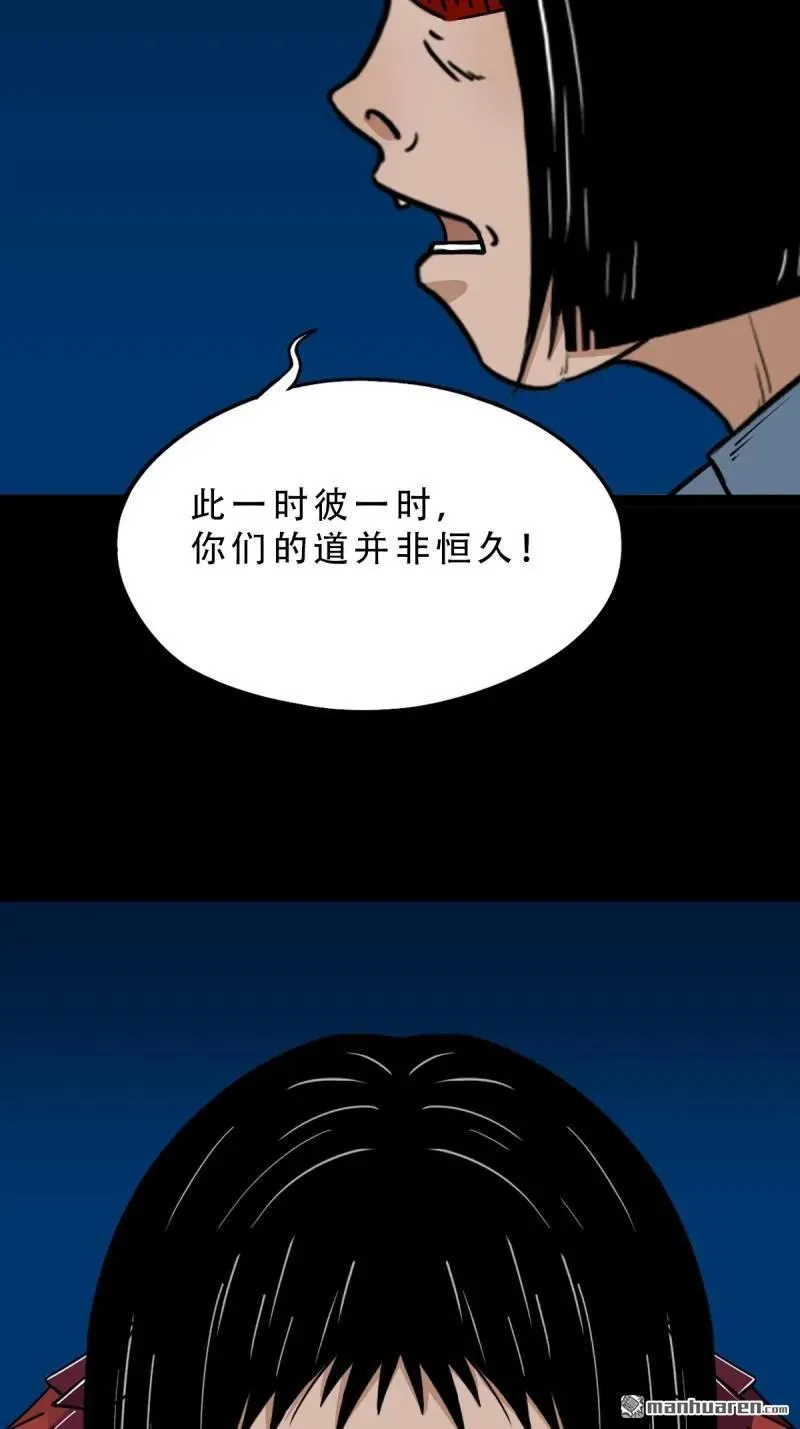 第271回 山凤·下 第39页