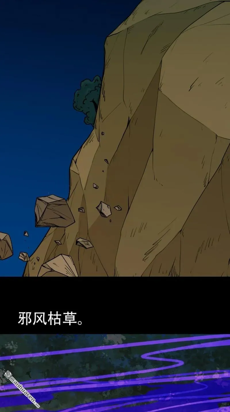 第271回 山凤·下 第42页