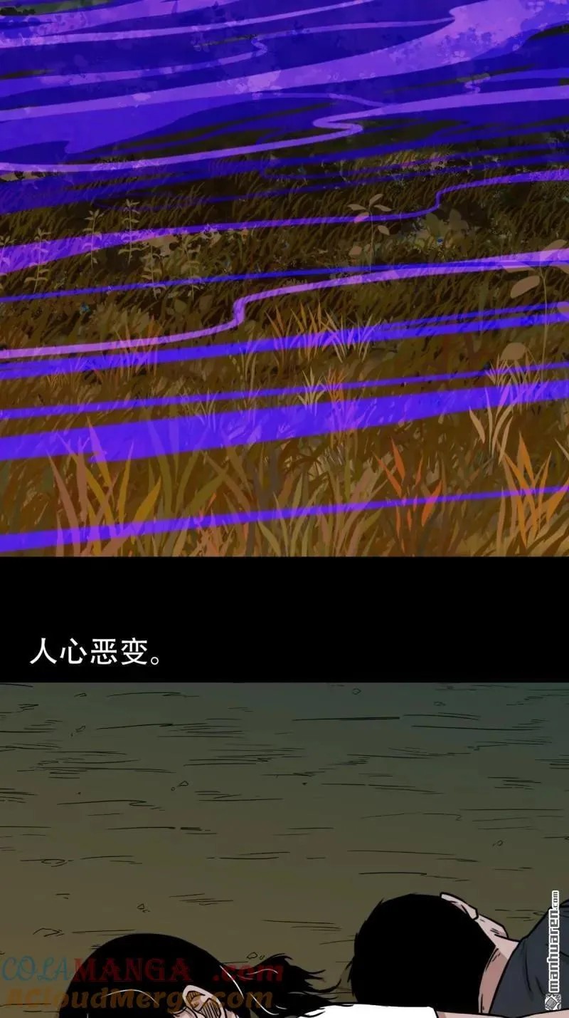 第271回 山凤·下 第43页