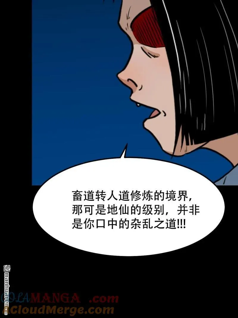 第271回 山凤·下 第49页