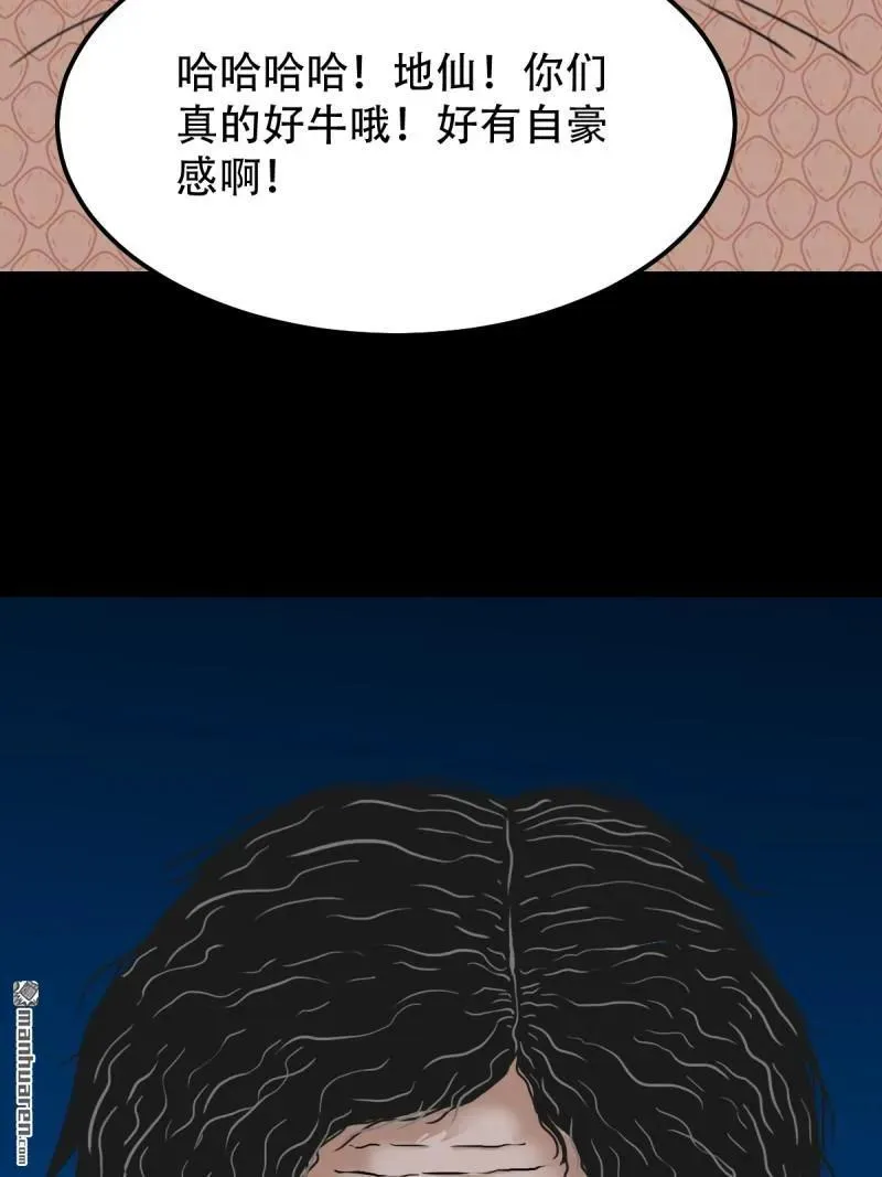 第271回 山凤·下 第51页
