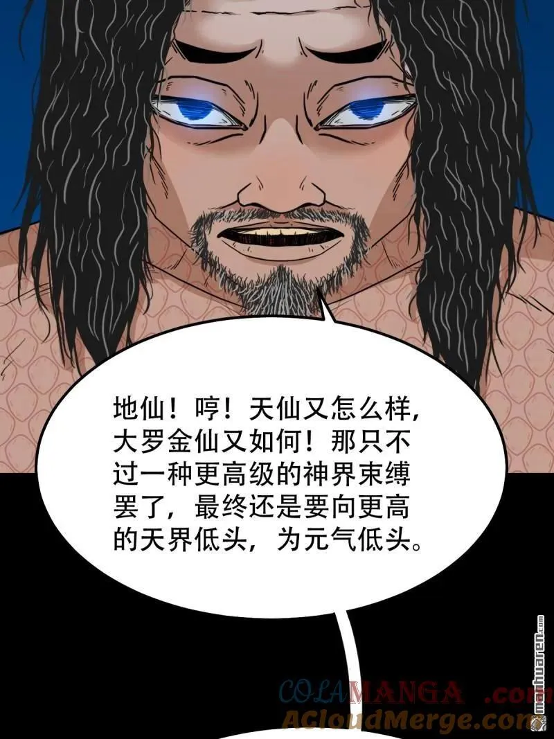 第271回 山凤·下 第52页