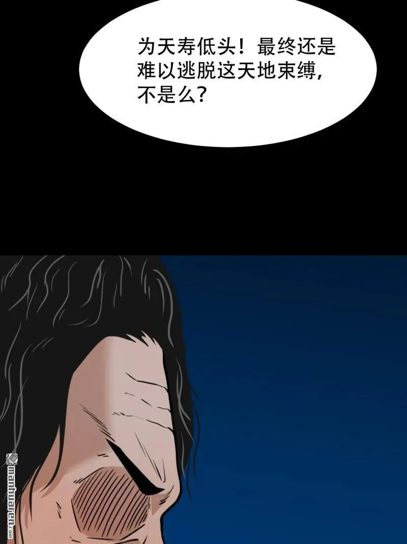 第271回 山凤·下 第53页