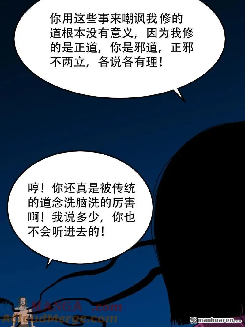 第271回 山凤·下 第55页