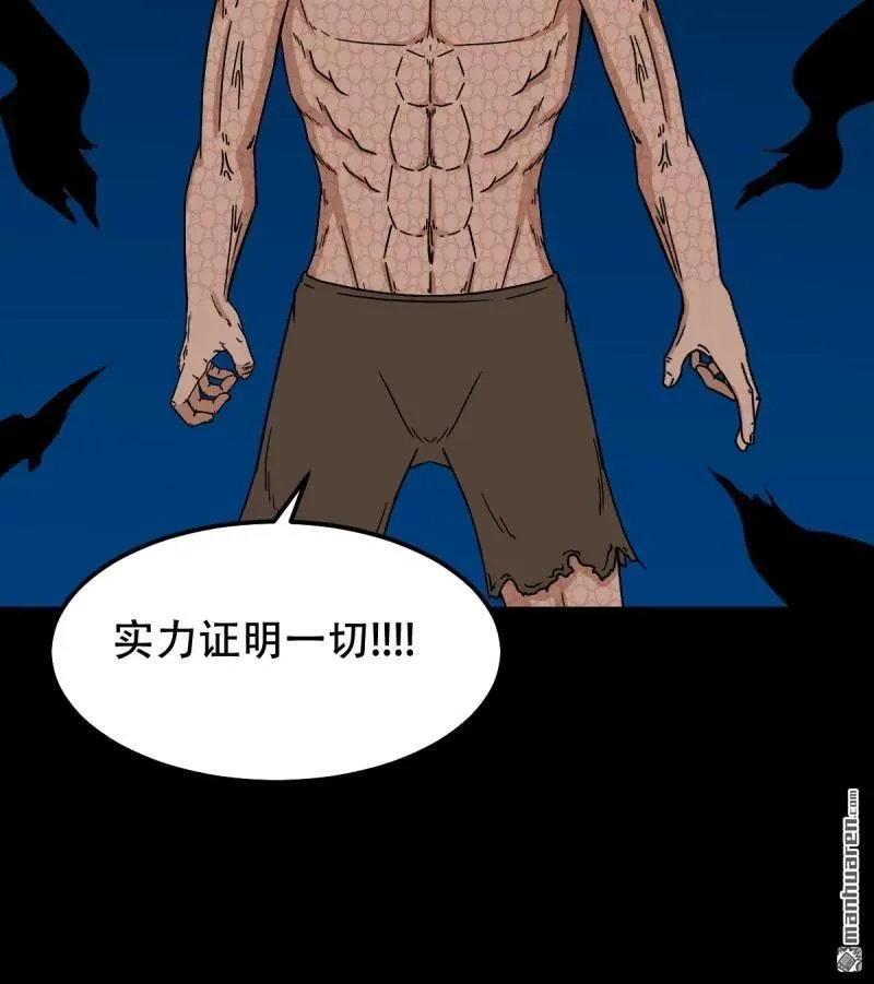 第271回 山凤·下 第57页