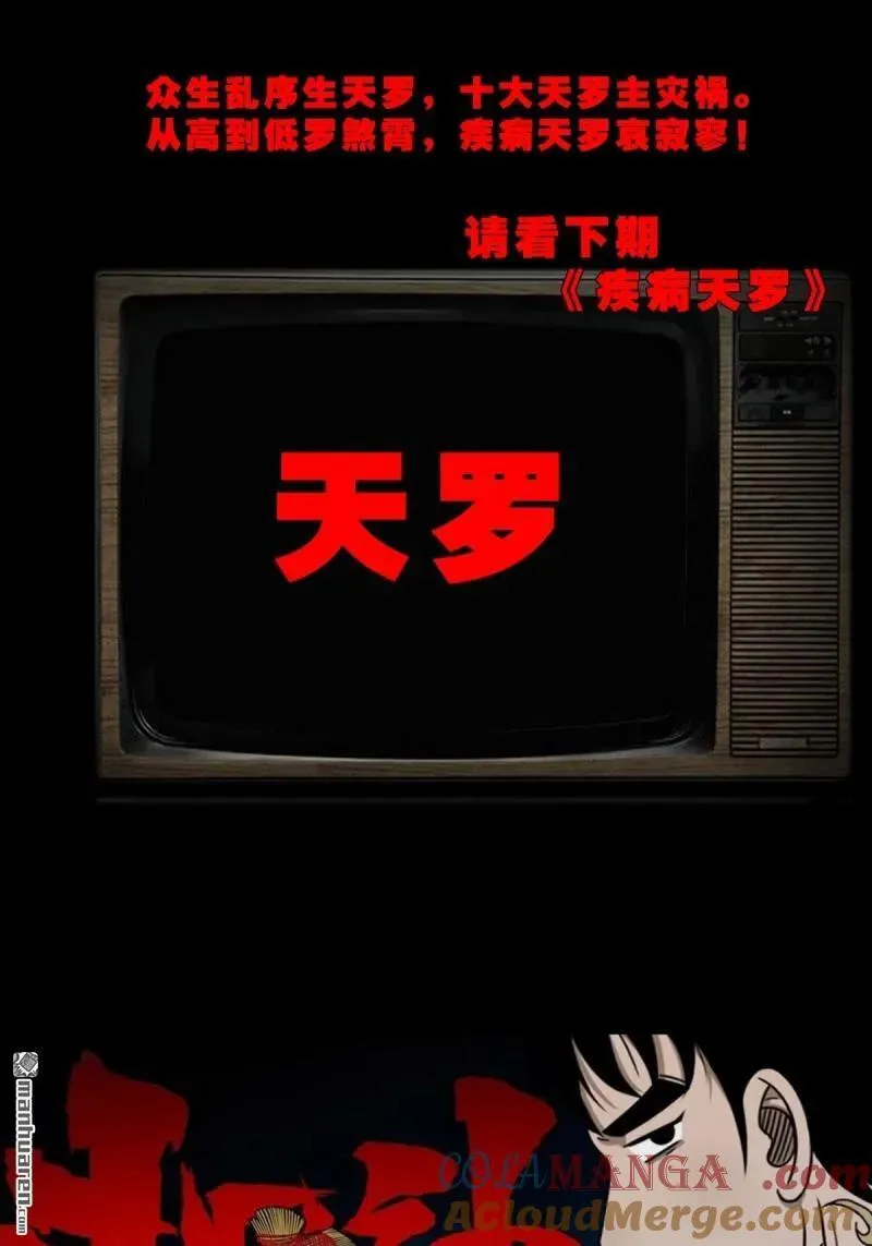 第271回 山凤·下 第58页