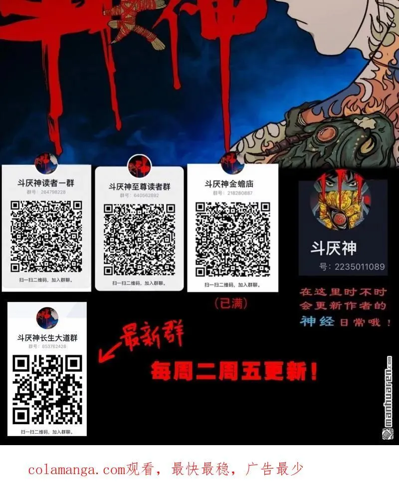 第271回 山凤·下 第59页