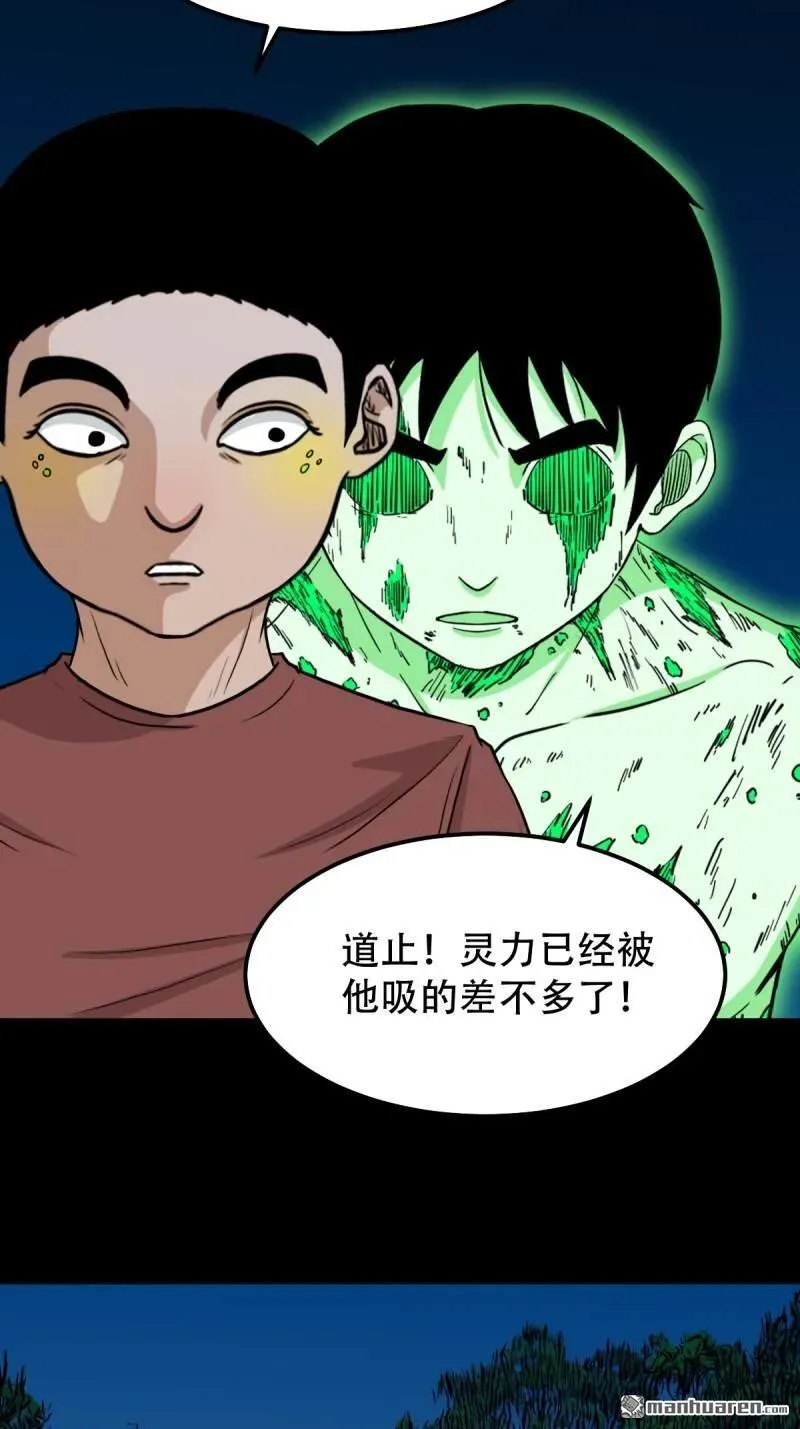 第272回 疾病天罗 第3页