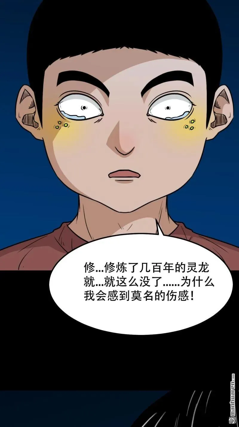 第272回 疾病天罗 第5页