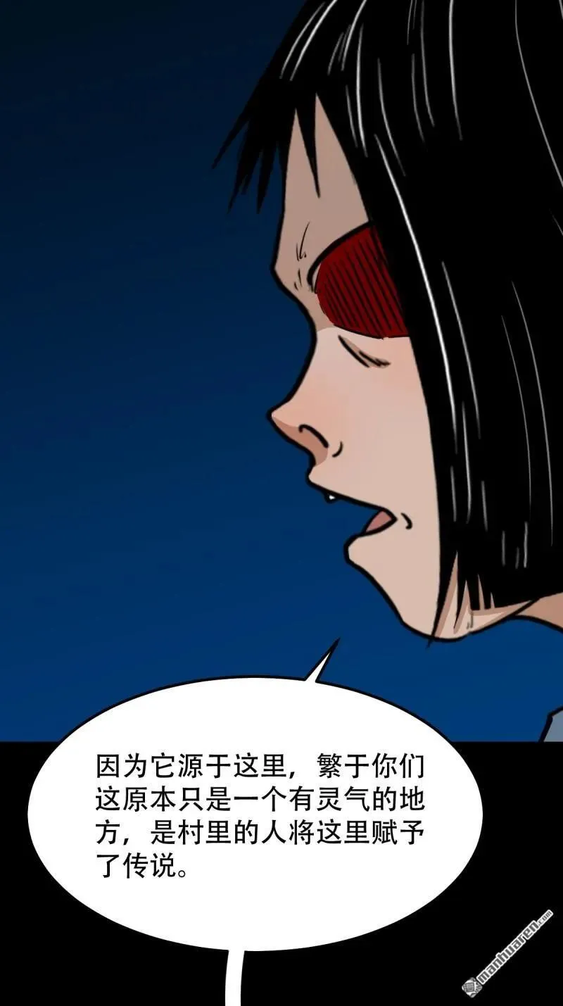 第272回 疾病天罗 第6页