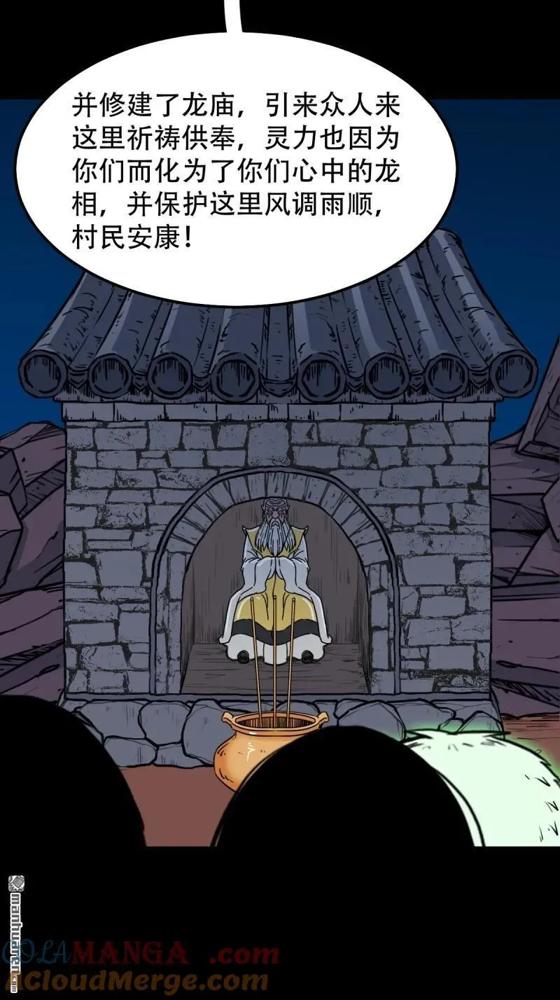 第272回 疾病天罗 第7页