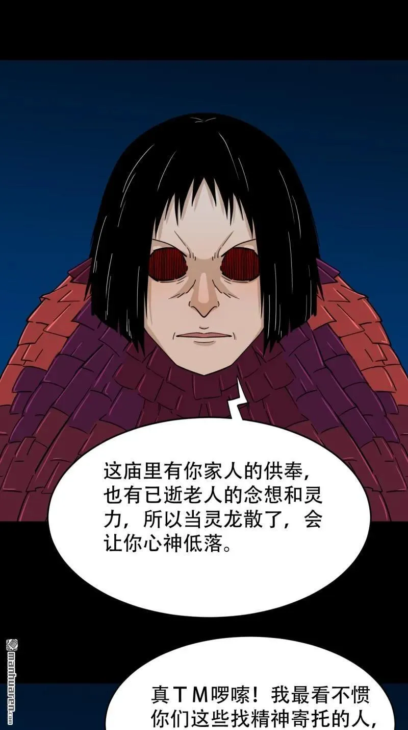 第272回 疾病天罗 第8页
