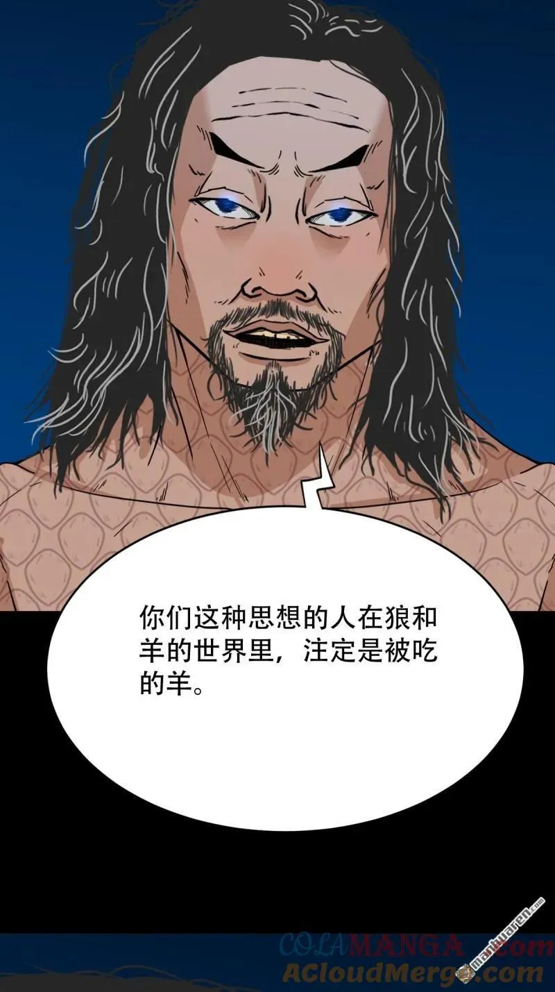 第272回 疾病天罗 第10页