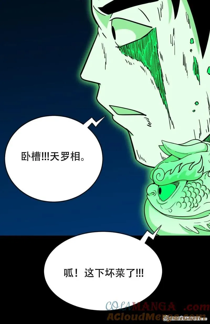 第272回 疾病天罗 第16页