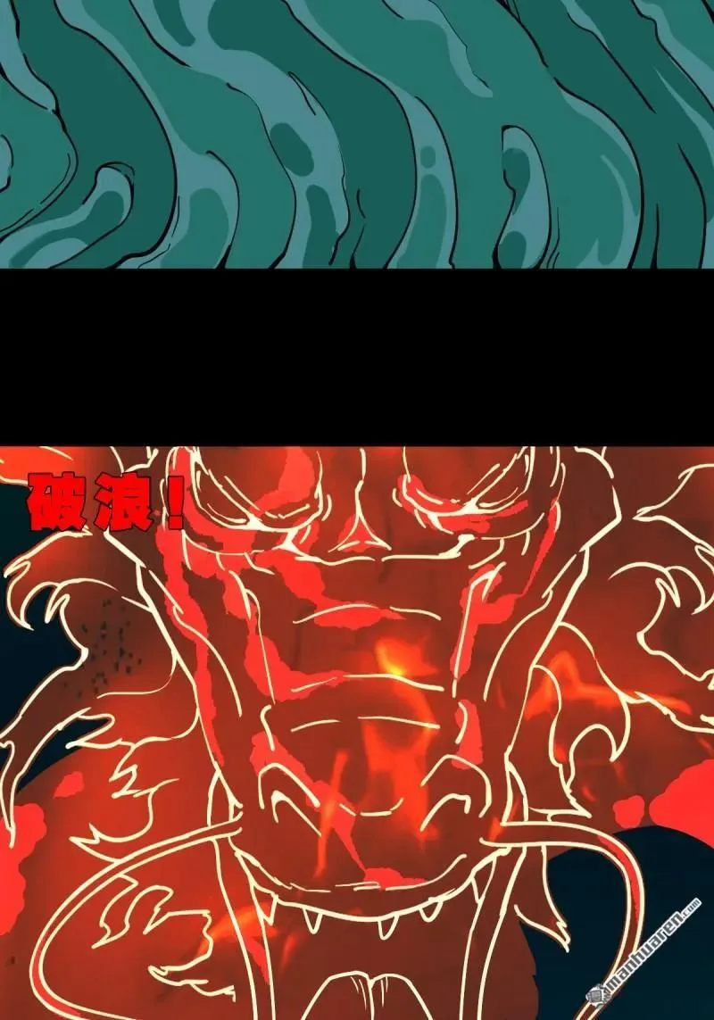 第272回 疾病天罗 第24页