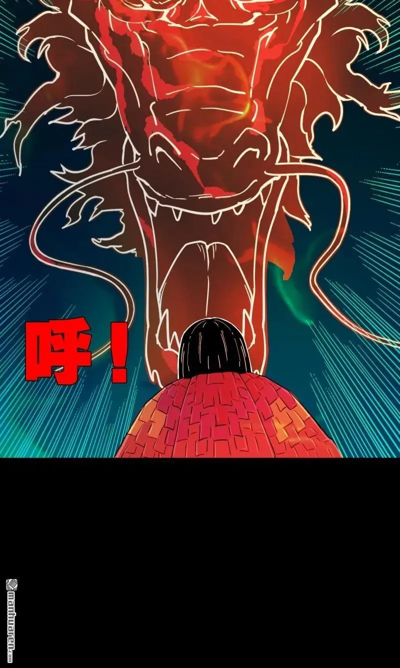 第272回 疾病天罗 第30页