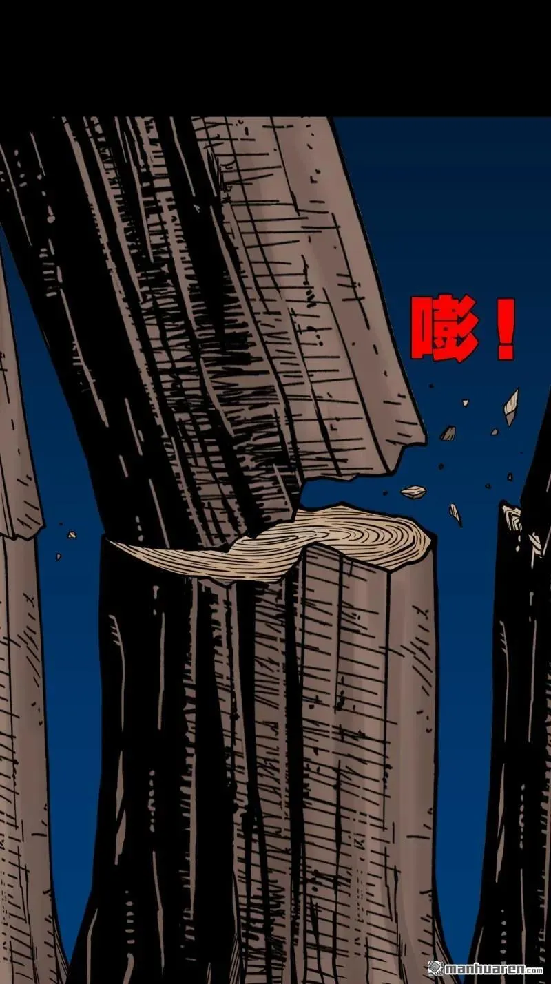 第272回 疾病天罗 第35页
