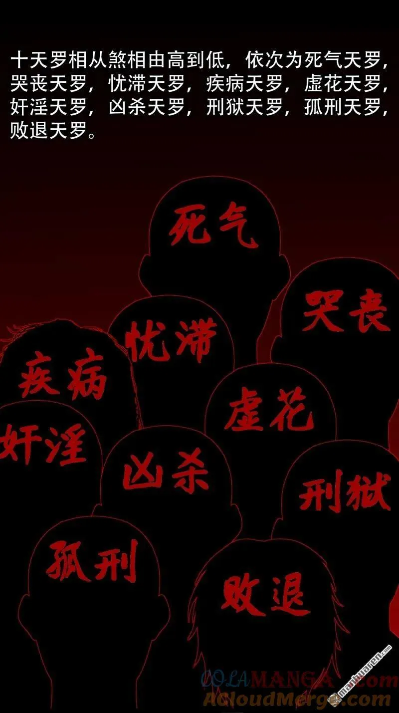 第272回 疾病天罗 第40页