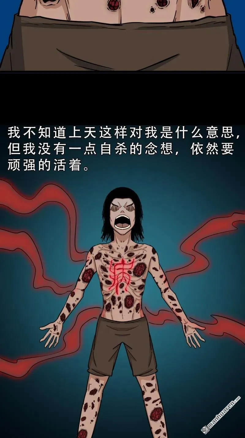 第272回 疾病天罗 第47页