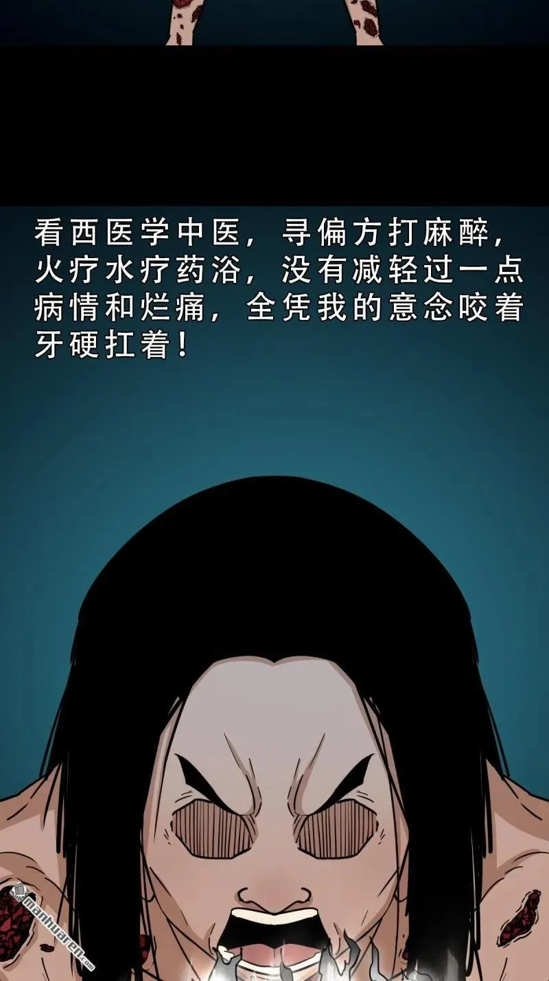 第272回 疾病天罗 第48页
