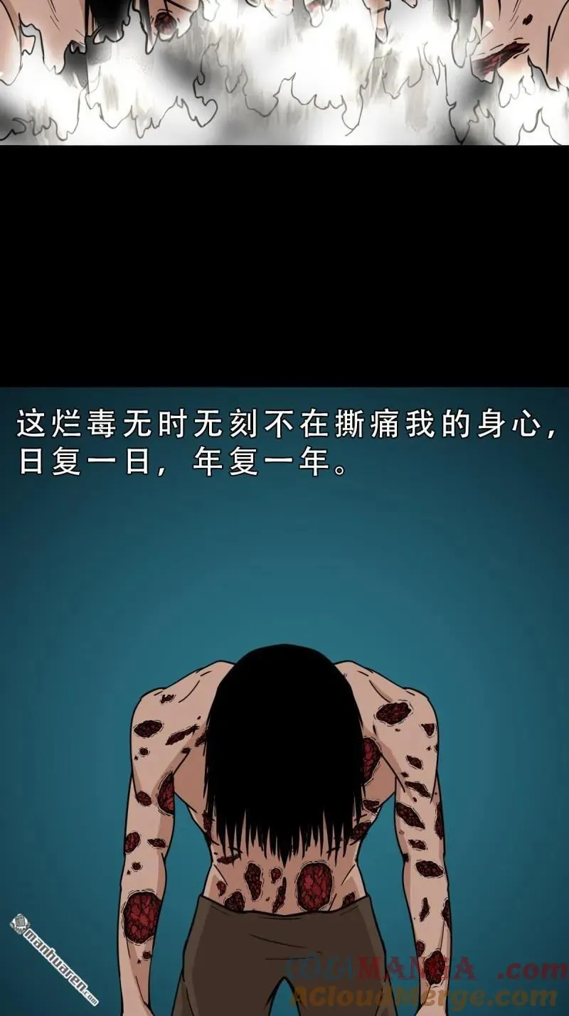 第272回 疾病天罗 第49页