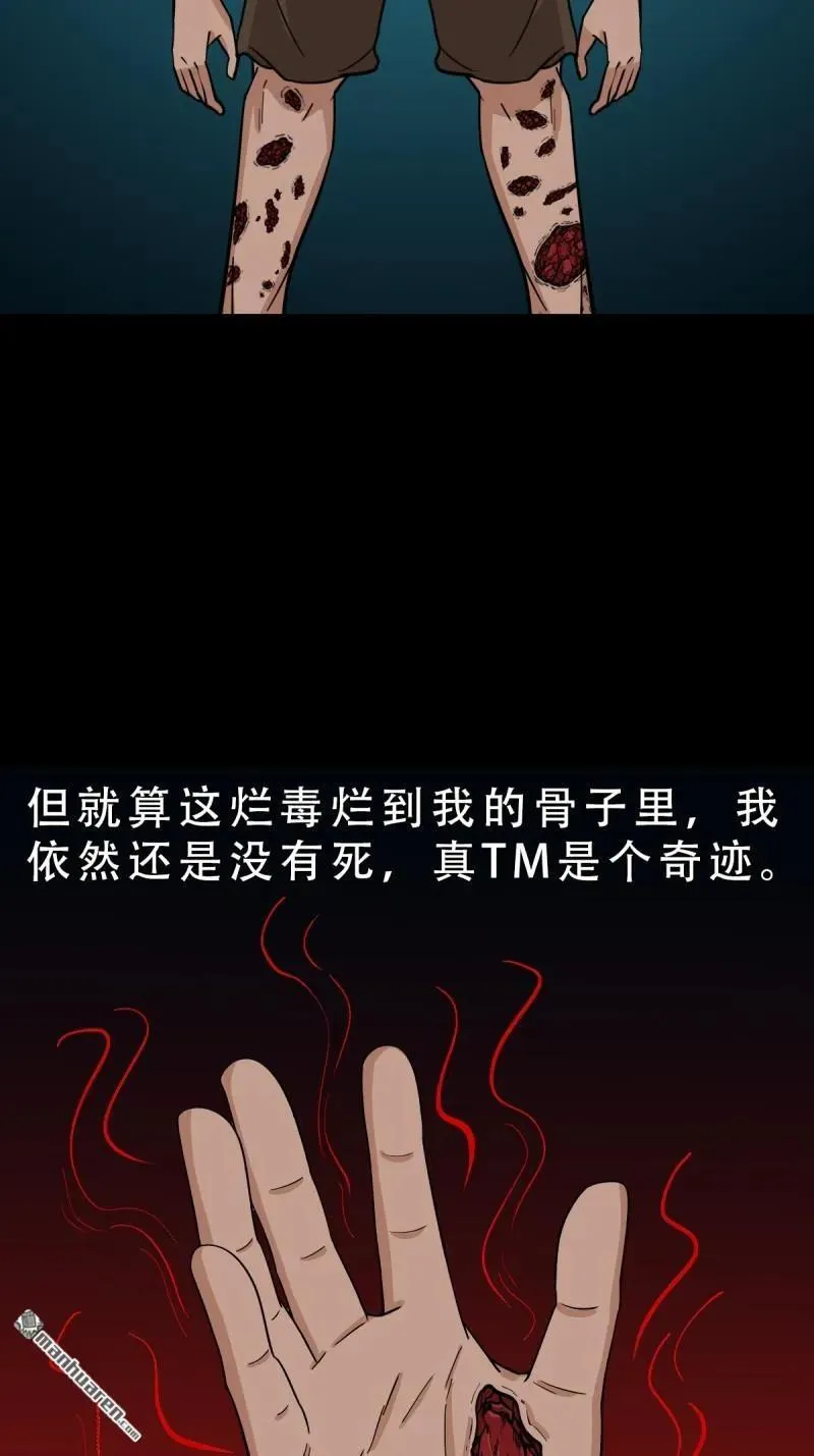 第272回 疾病天罗 第50页