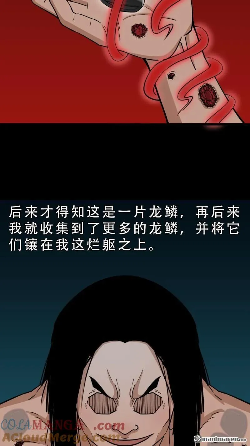 第272回 疾病天罗 第52页