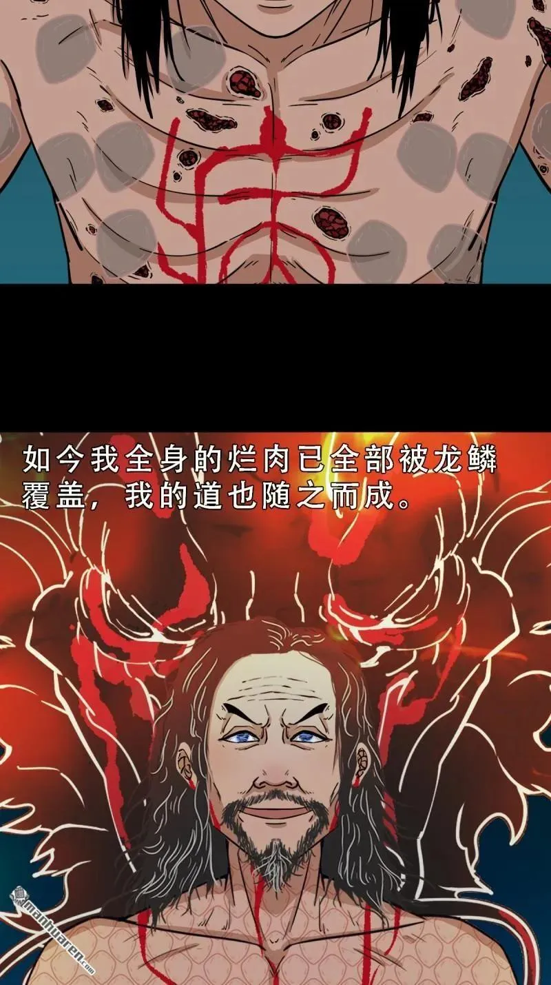第272回 疾病天罗 第53页