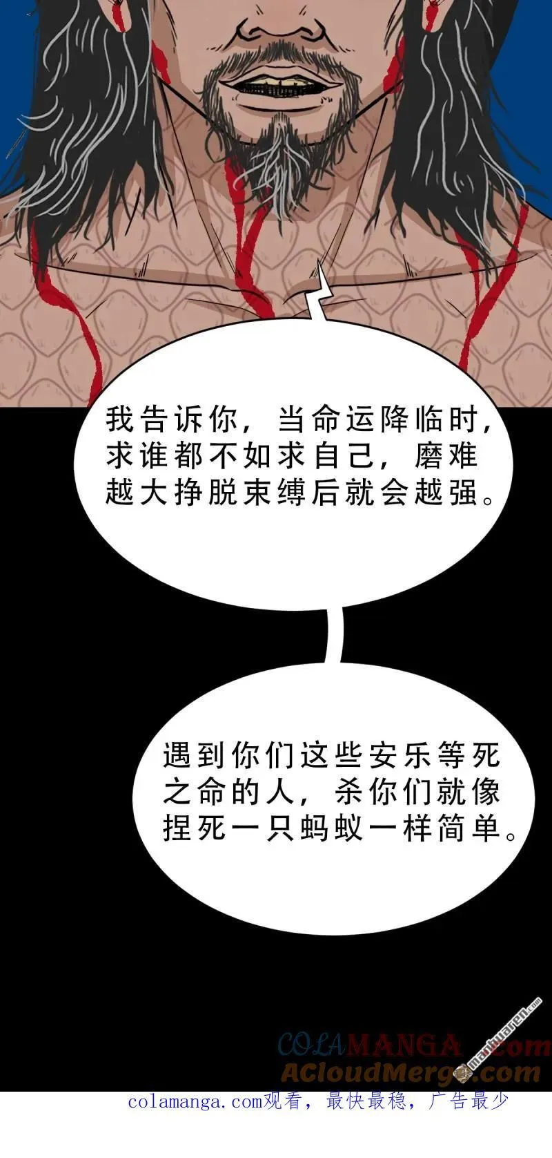 第272回 疾病天罗 第55页
