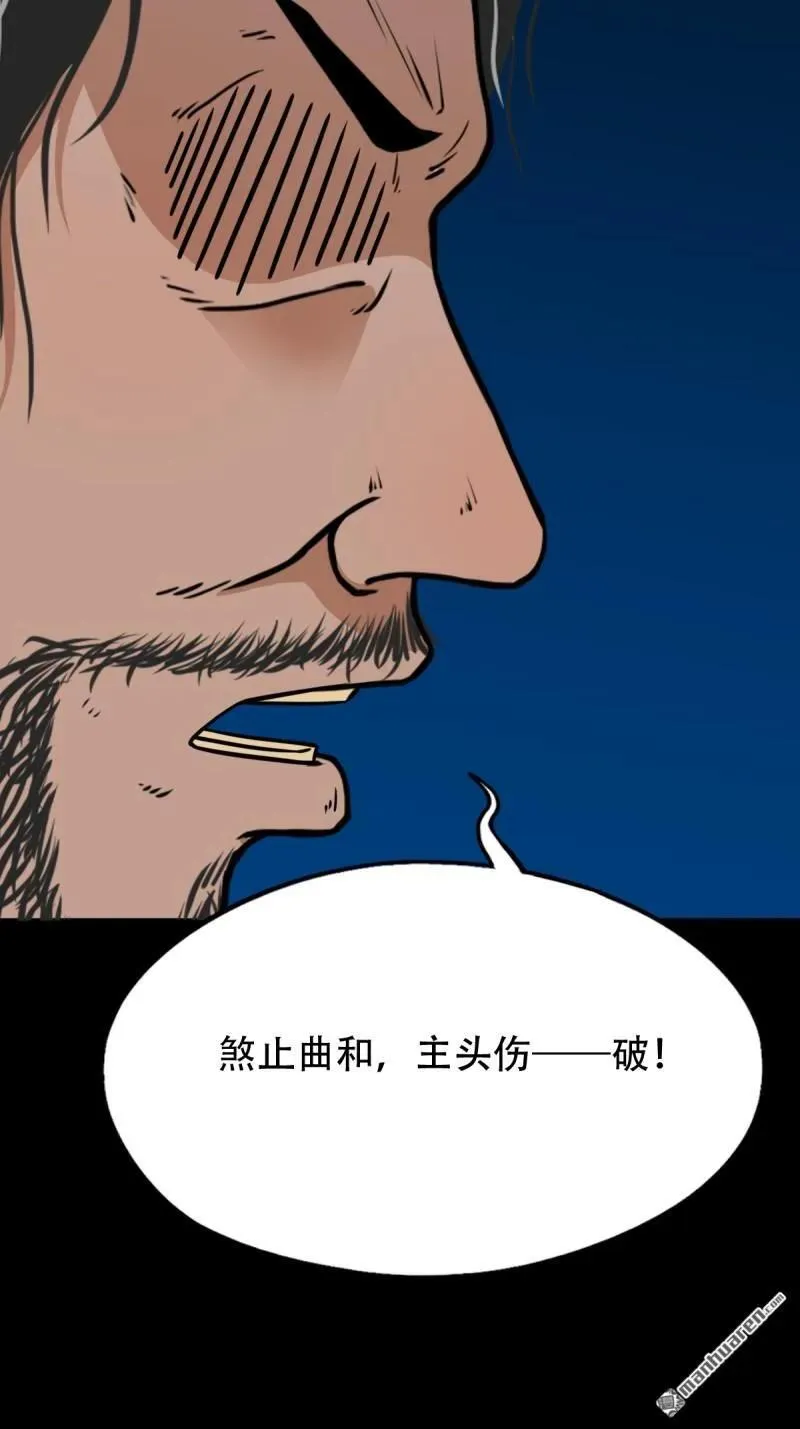 第273回 疾病天罗·下 第9页