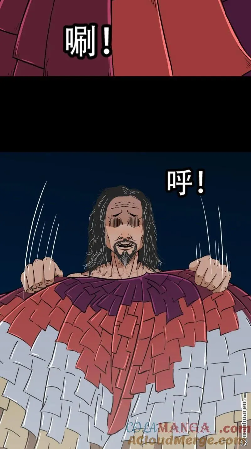 第273回 疾病天罗·下 第22页