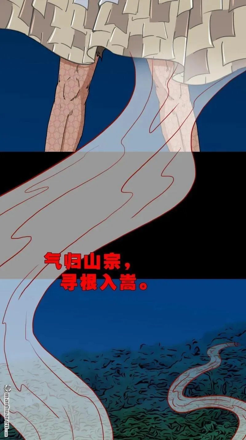 第273回 疾病天罗·下 第23页