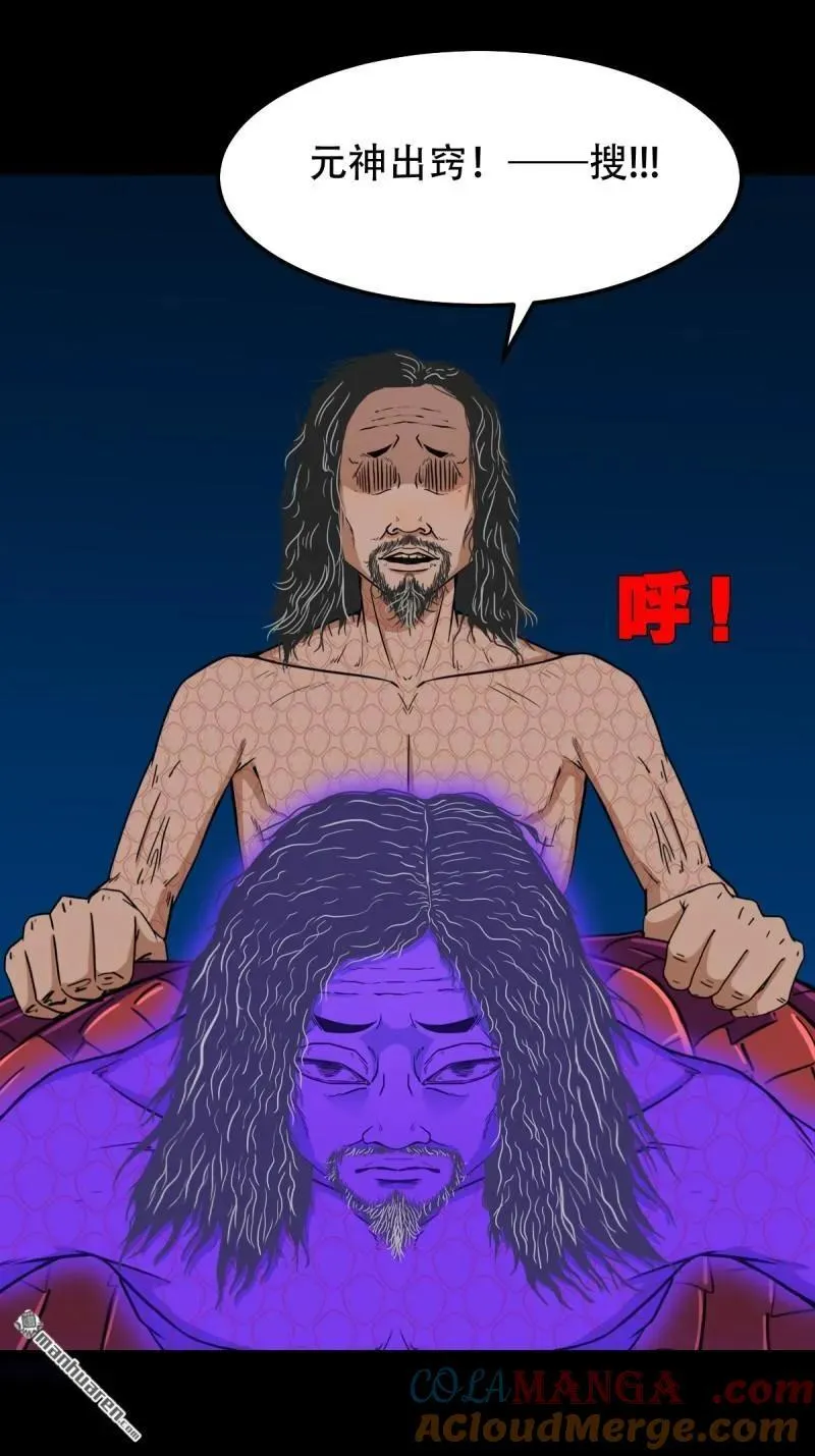 第273回 疾病天罗·下 第25页