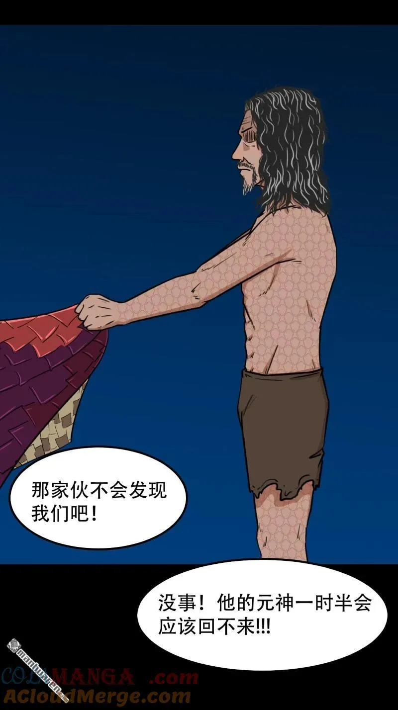 第273回 疾病天罗·下 第31页