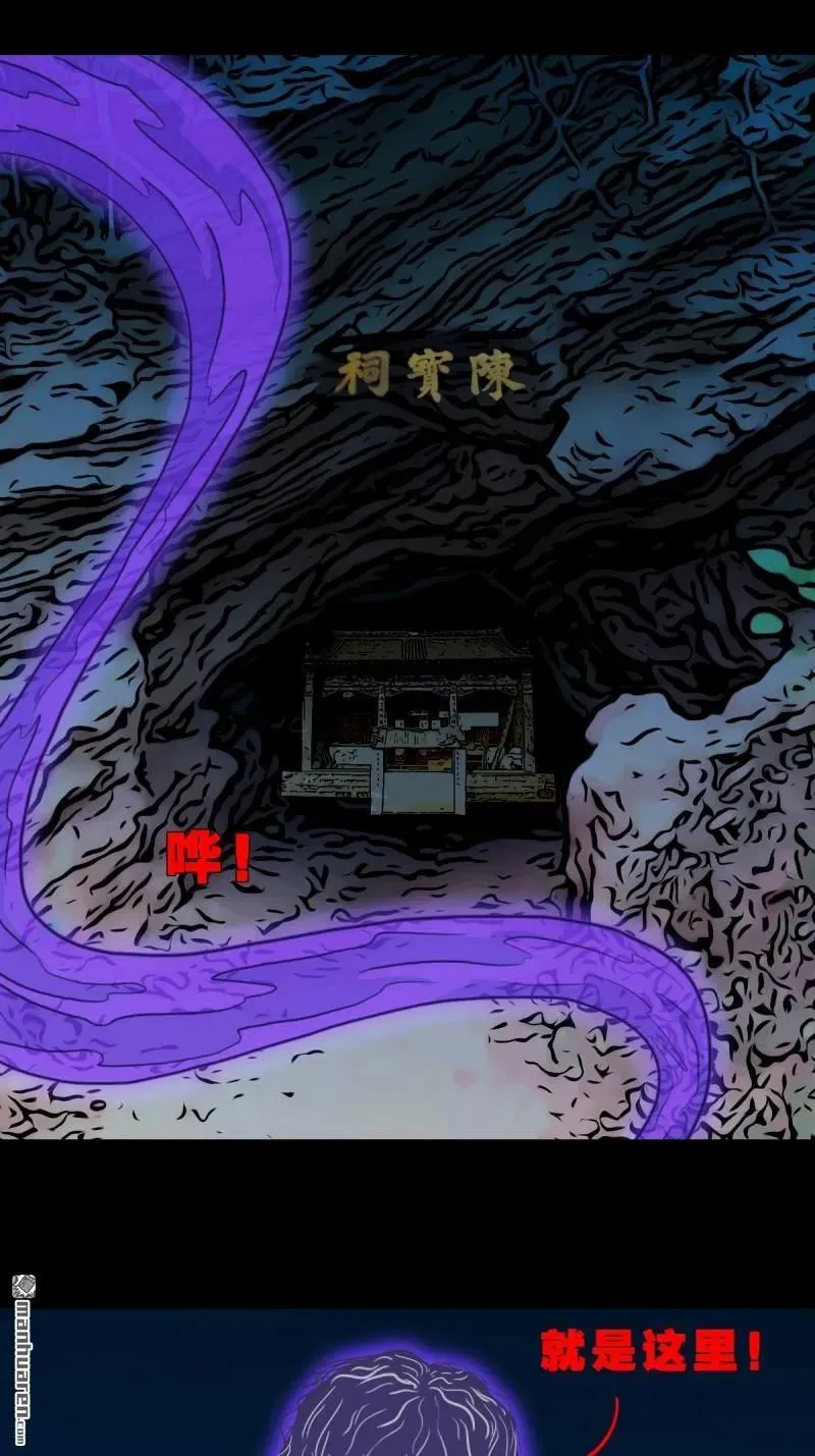 第273回 疾病天罗·下 第33页