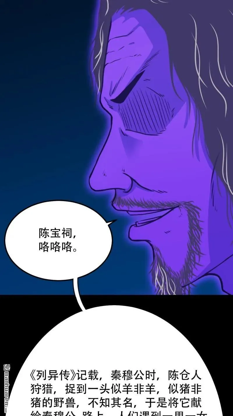 第273回 疾病天罗·下 第35页