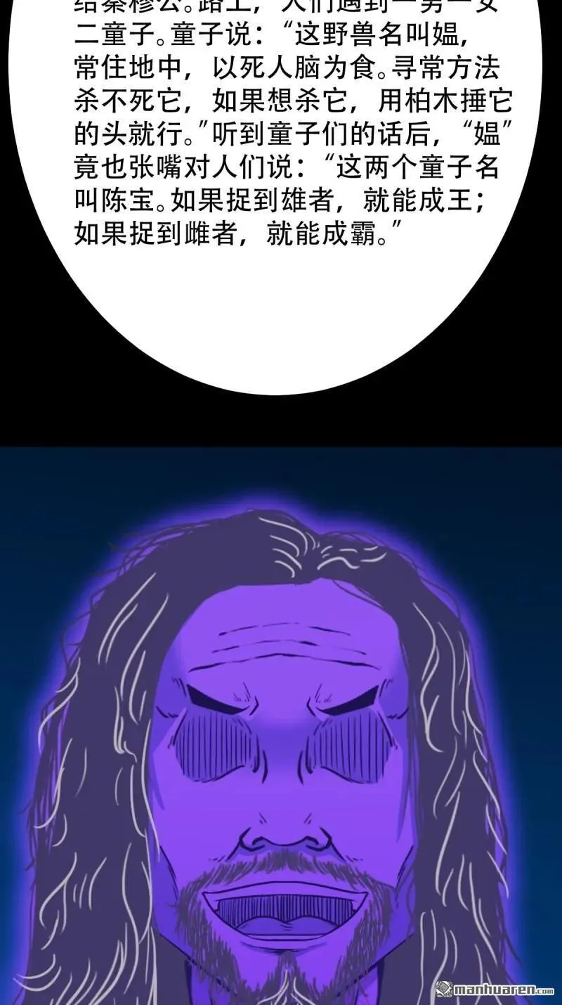 第273回 疾病天罗·下 第36页