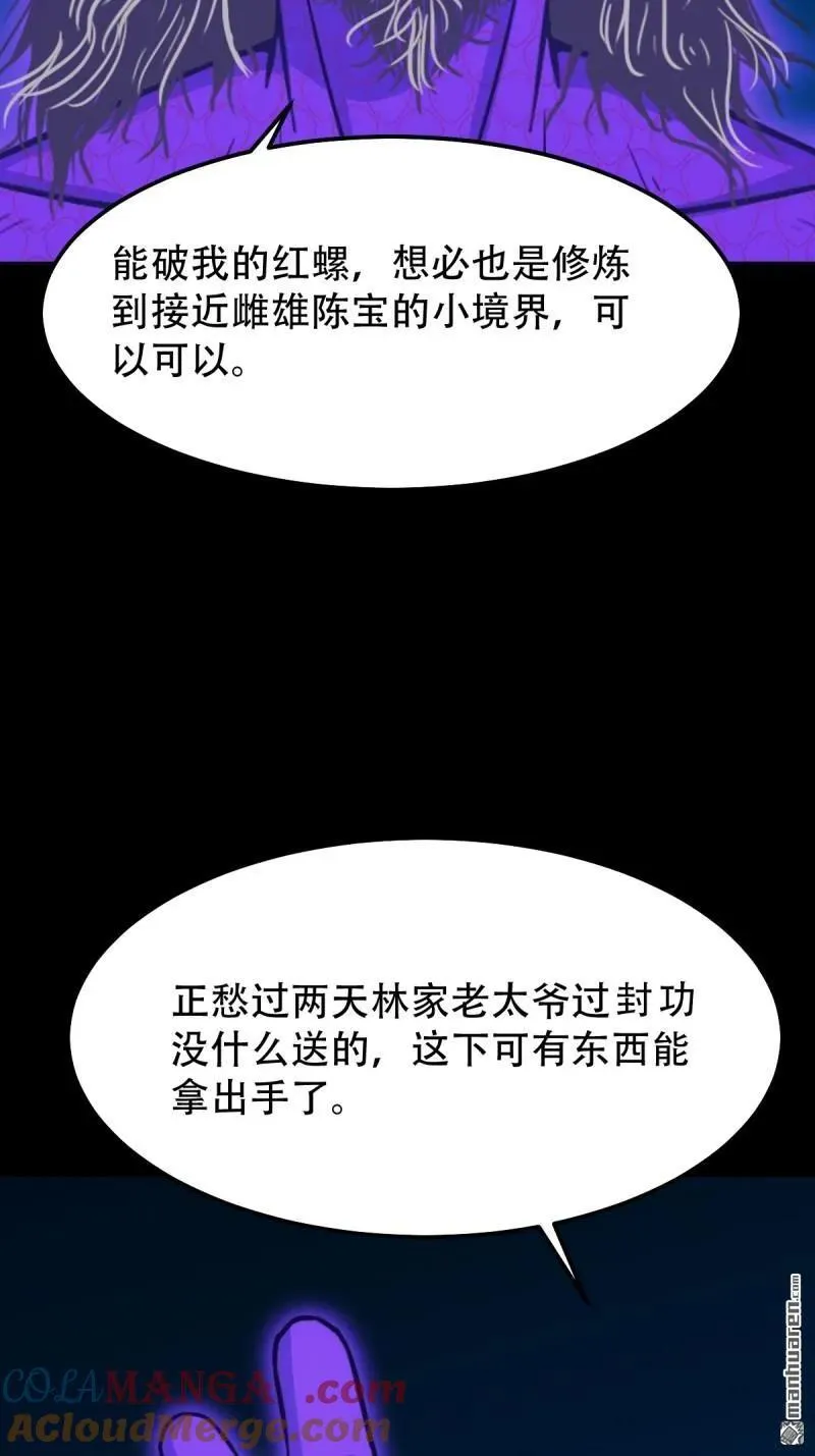 第273回 疾病天罗·下 第37页
