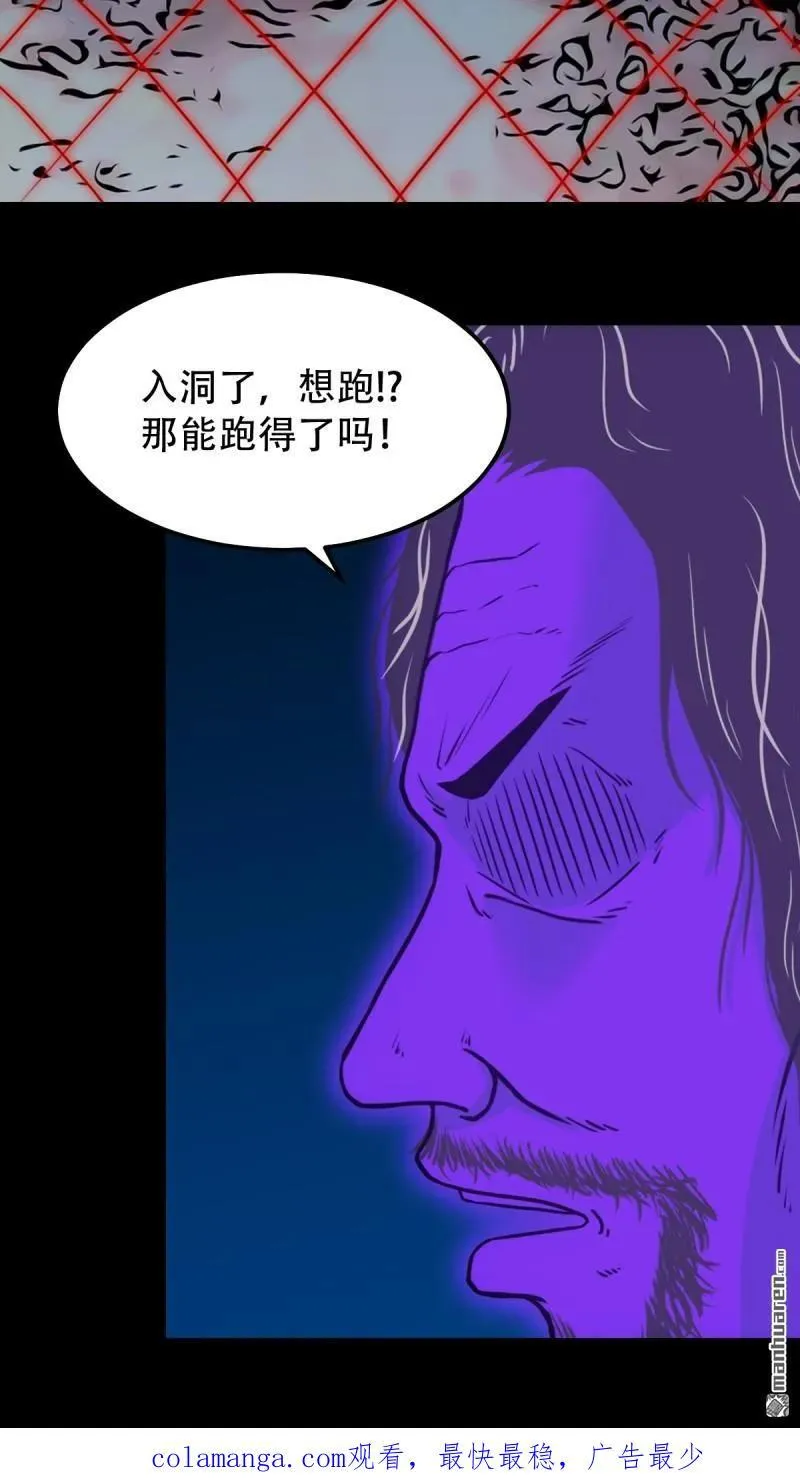 第273回 疾病天罗·下 第45页