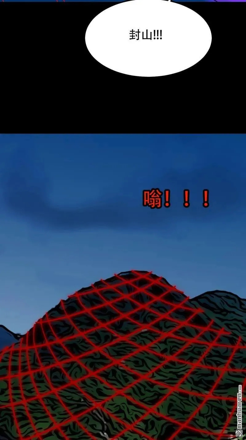 第274回 千年不散万年炼 第2页