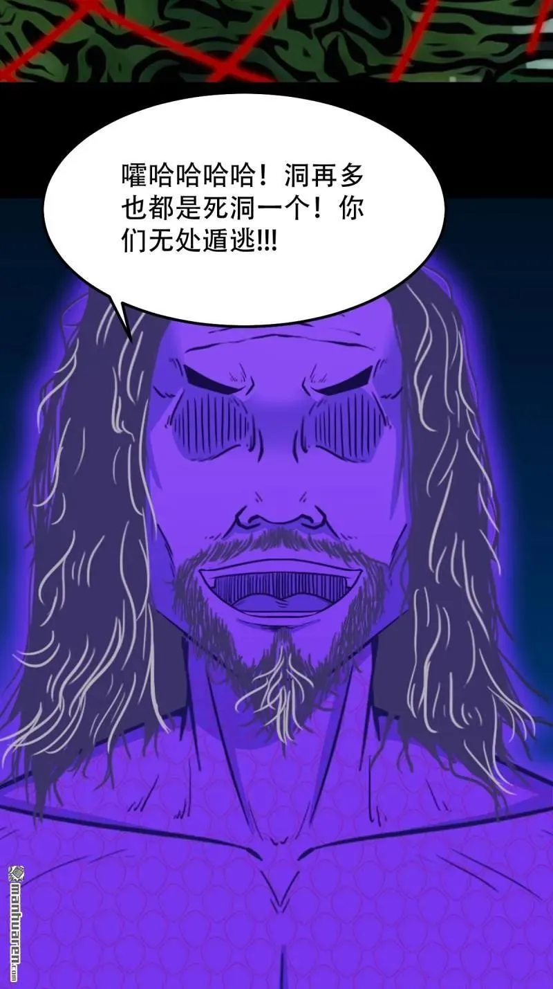 第274回 千年不散万年炼 第5页